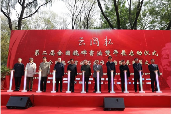 “云冈杯”第二届全国魏碑书法双年展启动仪式现场.jpg