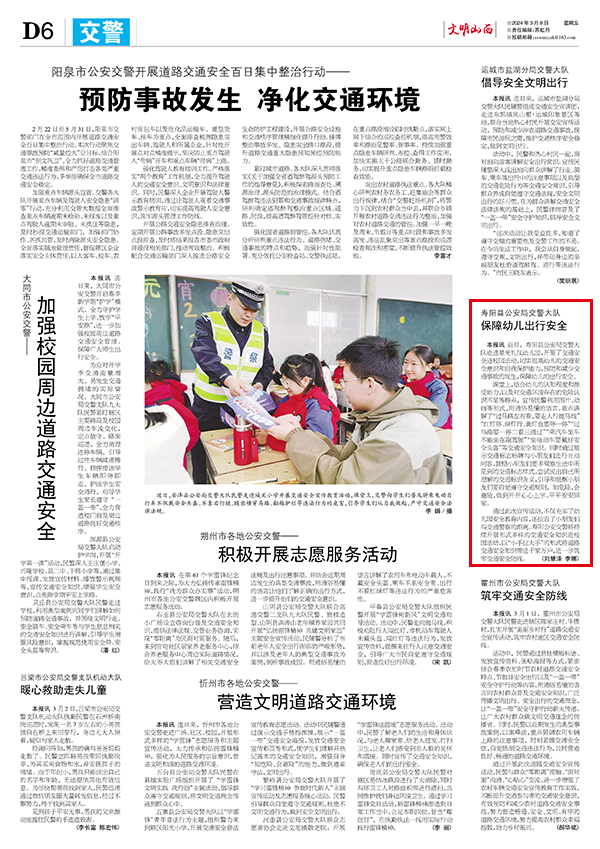 6交警.jpg