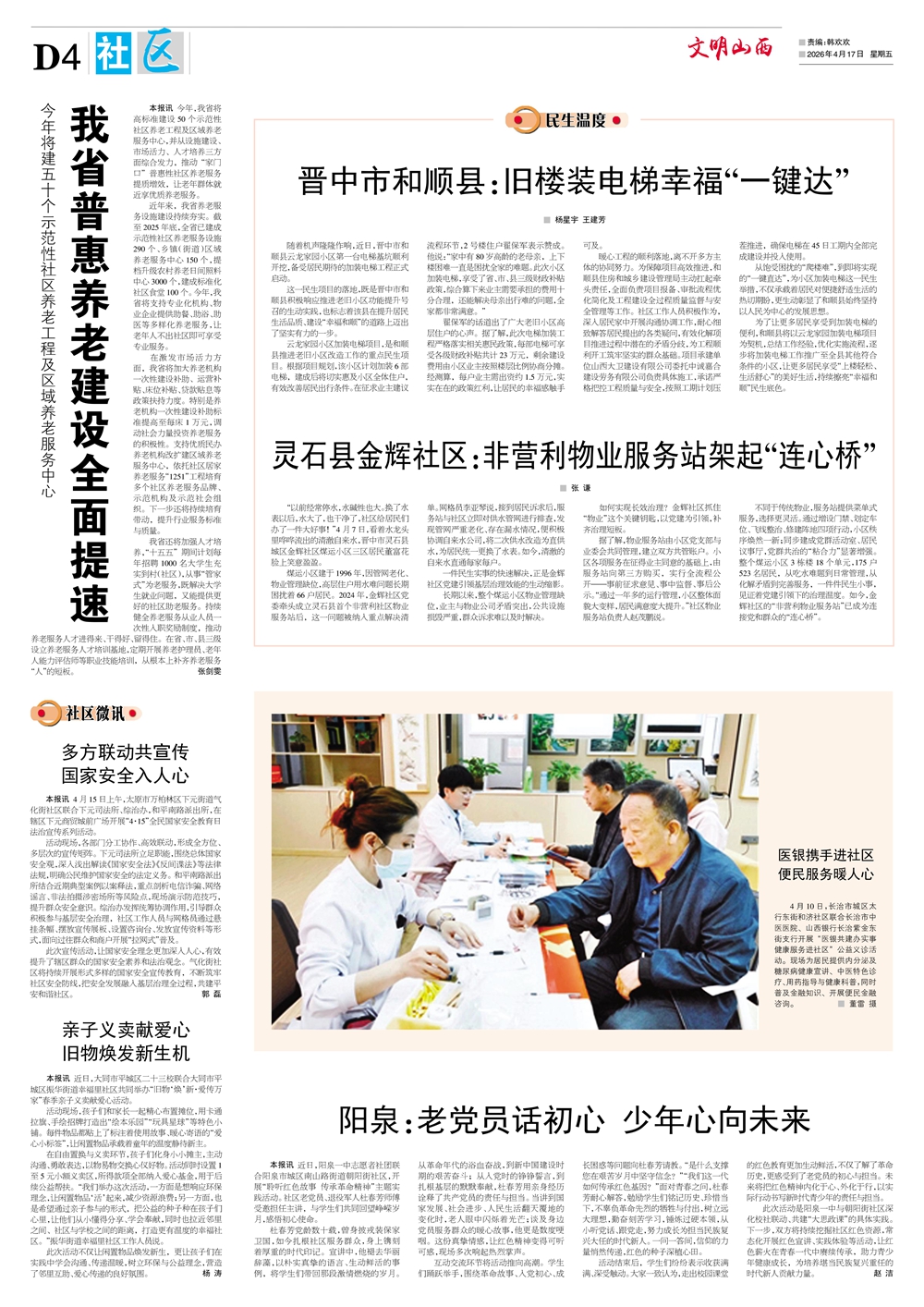 4社区.jpg