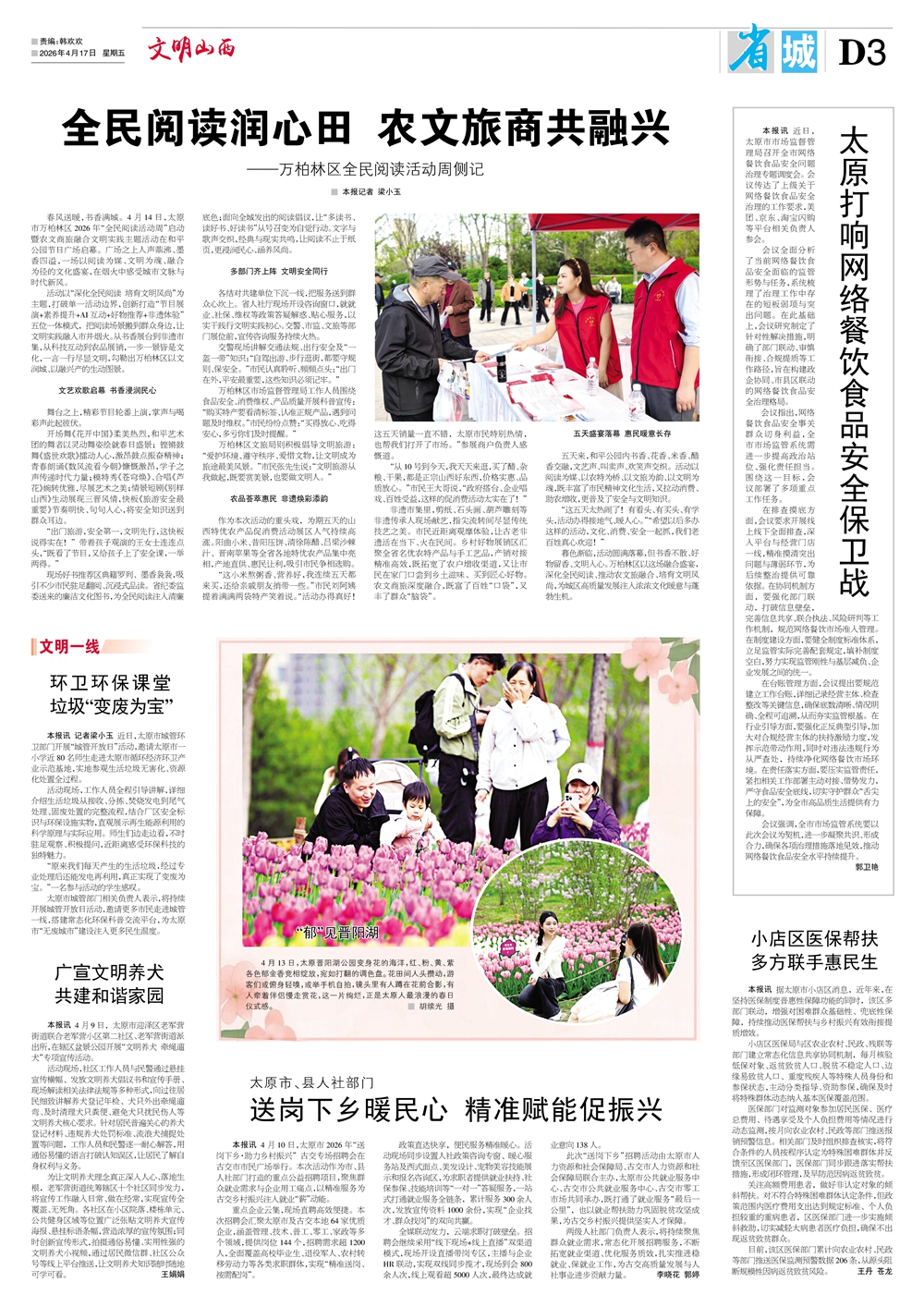 3省城.jpg