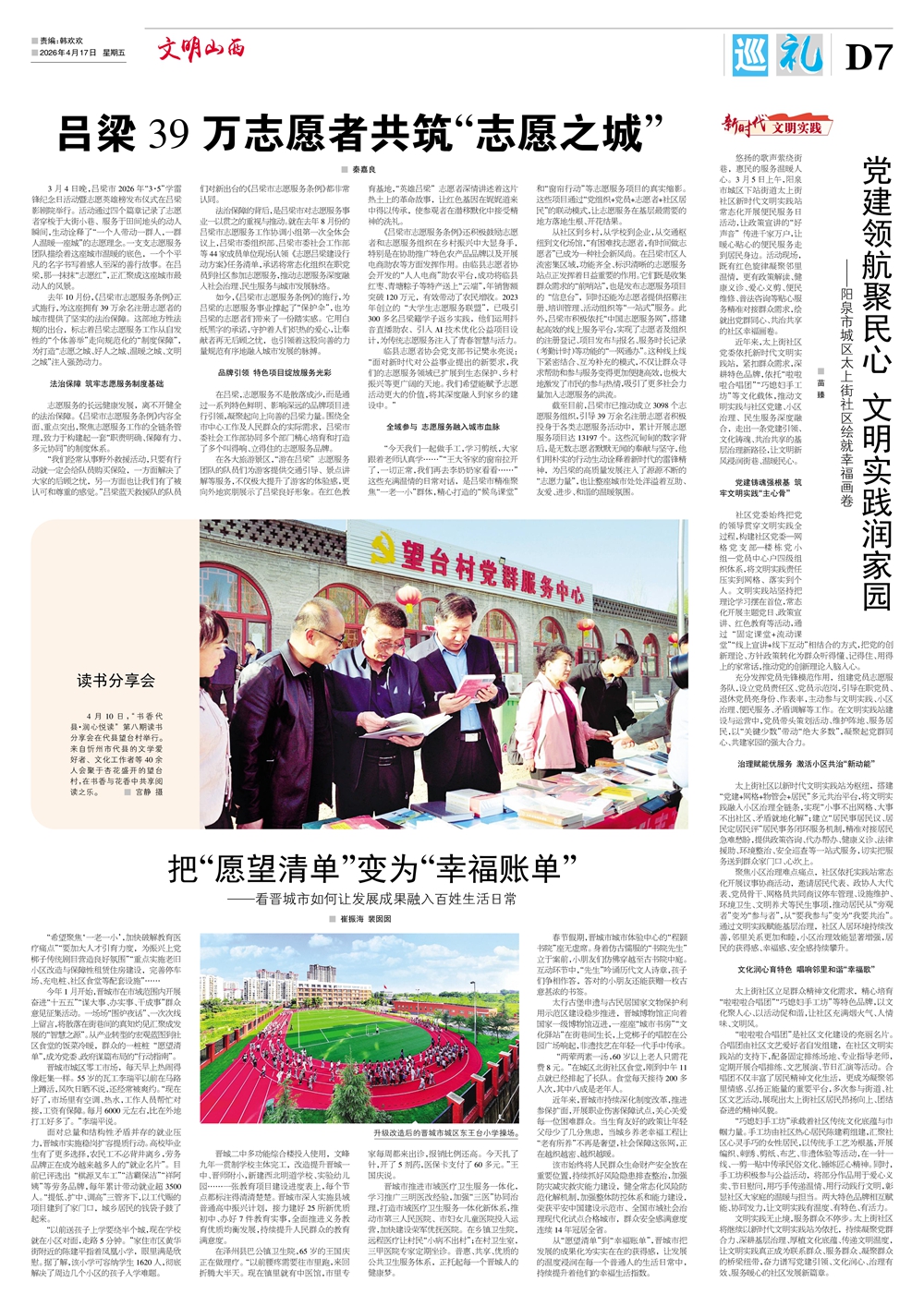 7巡礼.jpg