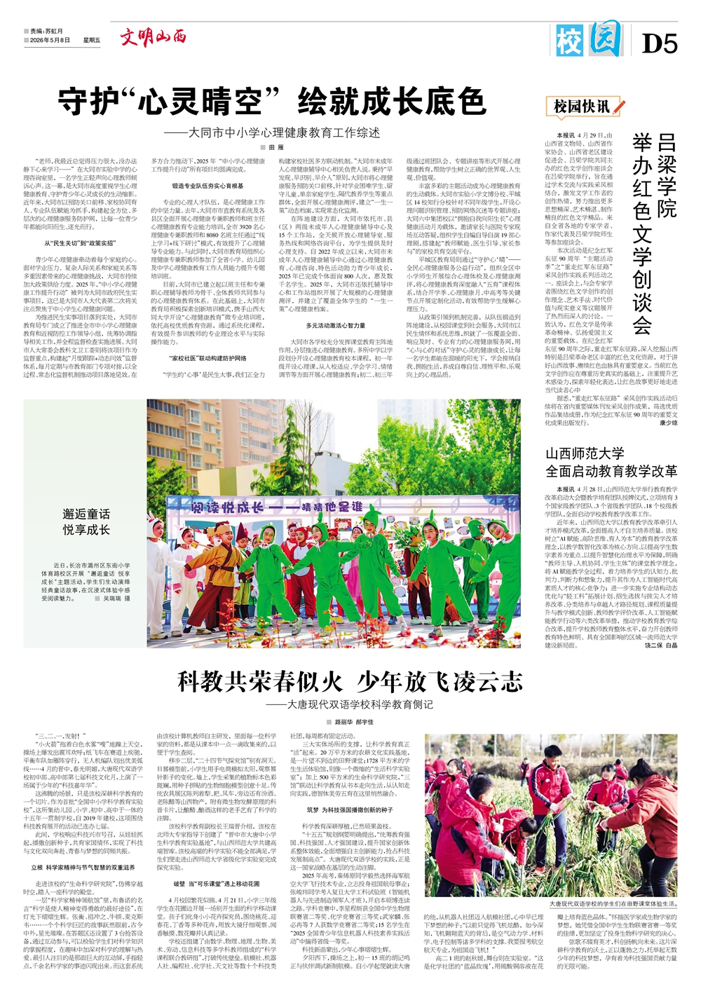 5校园.jpg