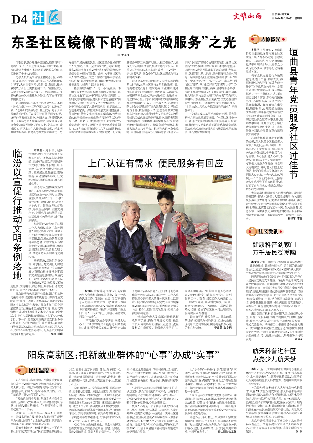 4社区.jpg