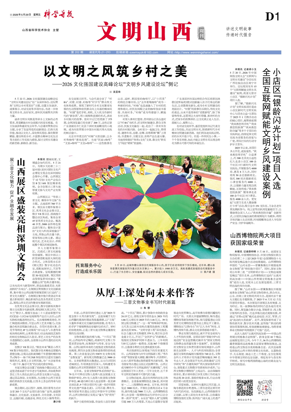 1要闻.jpg