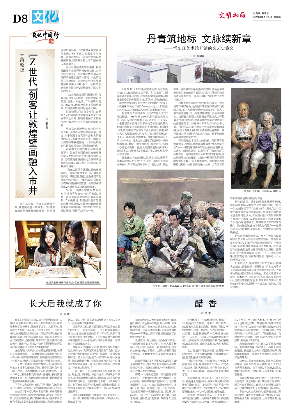 8文化.jpg