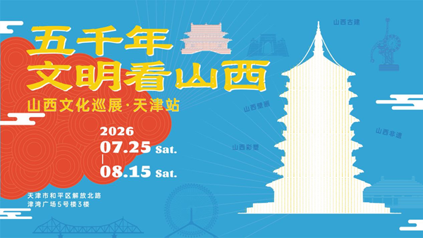 微信图片_20260727091439.png