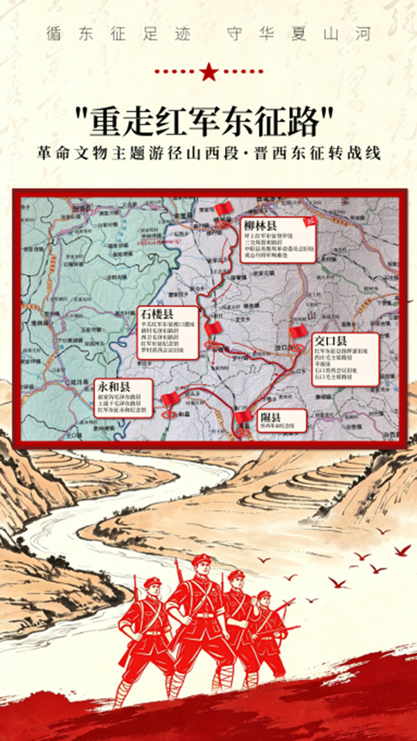 山西段.png