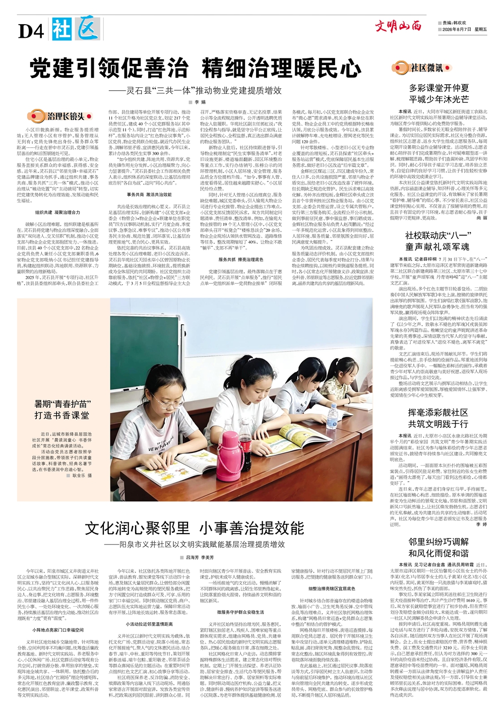 4社区.jpg