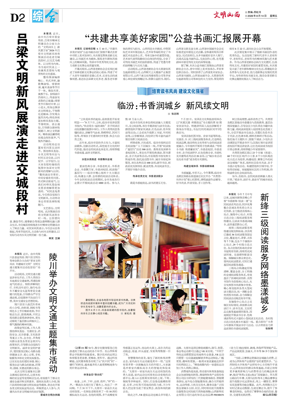2综合.jpg