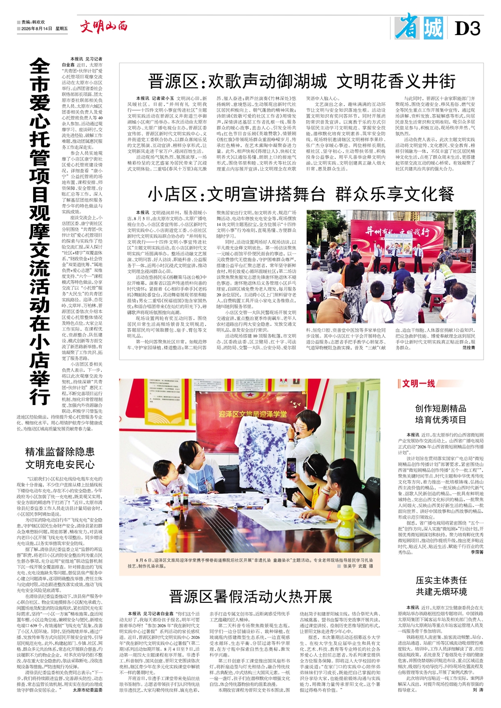 3省城.jpg