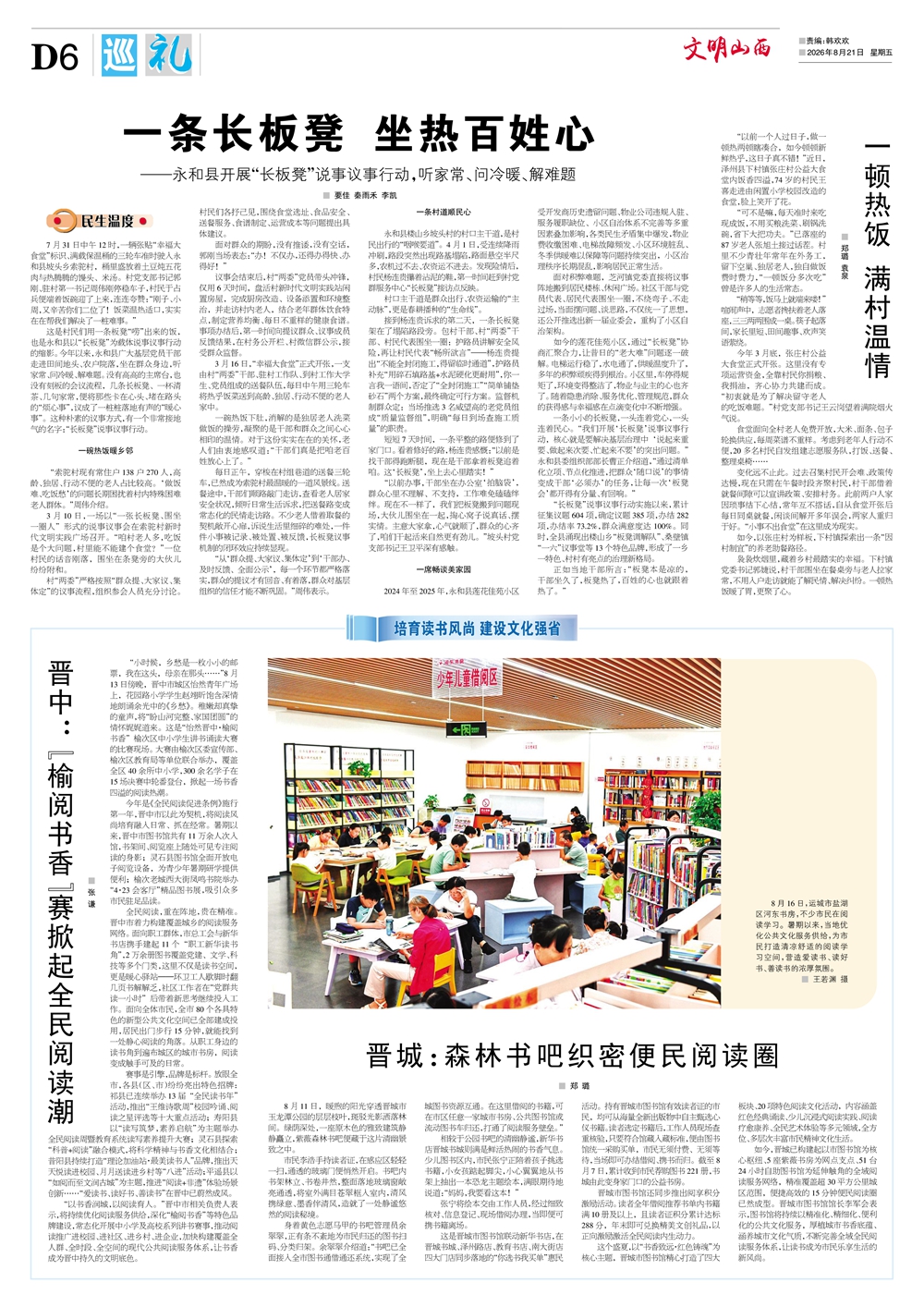 6巡礼.jpg