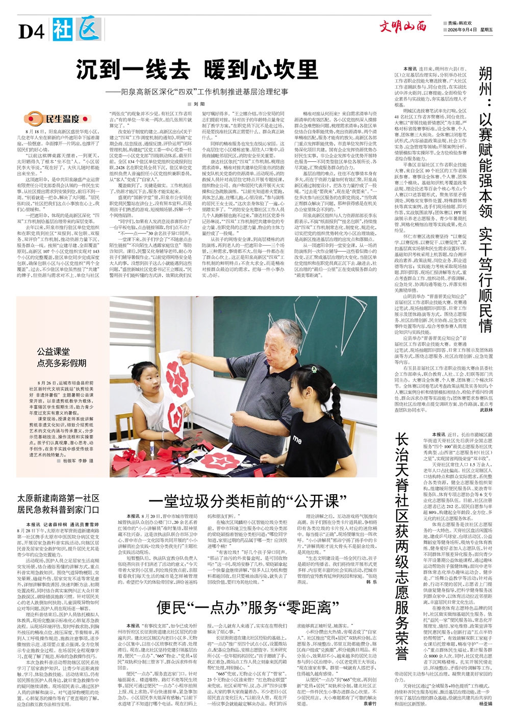 4社区.jpg