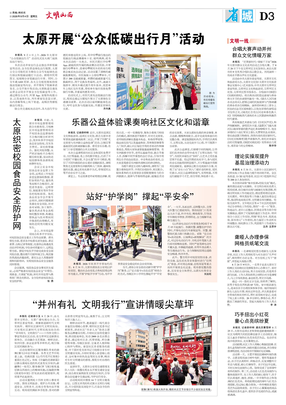 3省城.jpg
