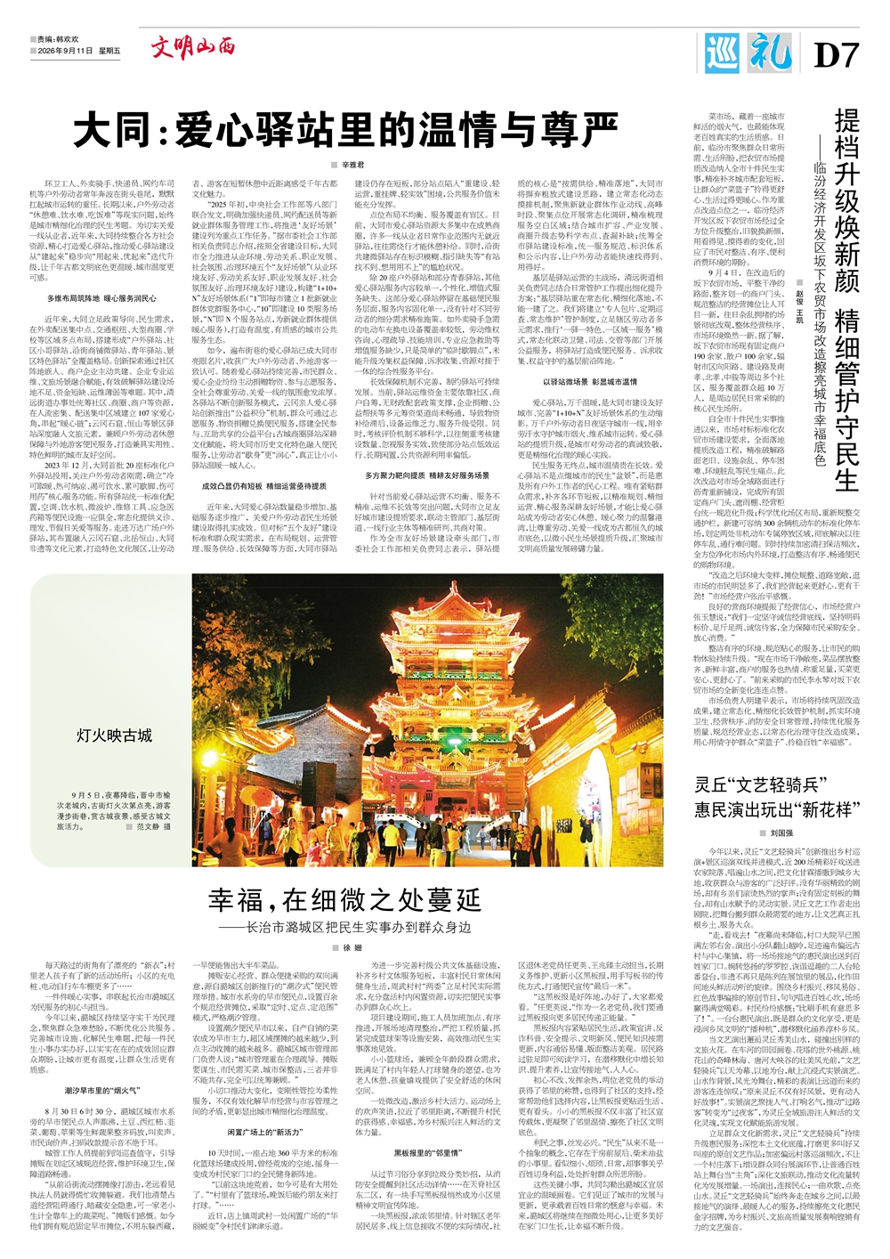 7巡礼.jpg